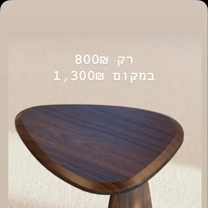 שולחנות צד